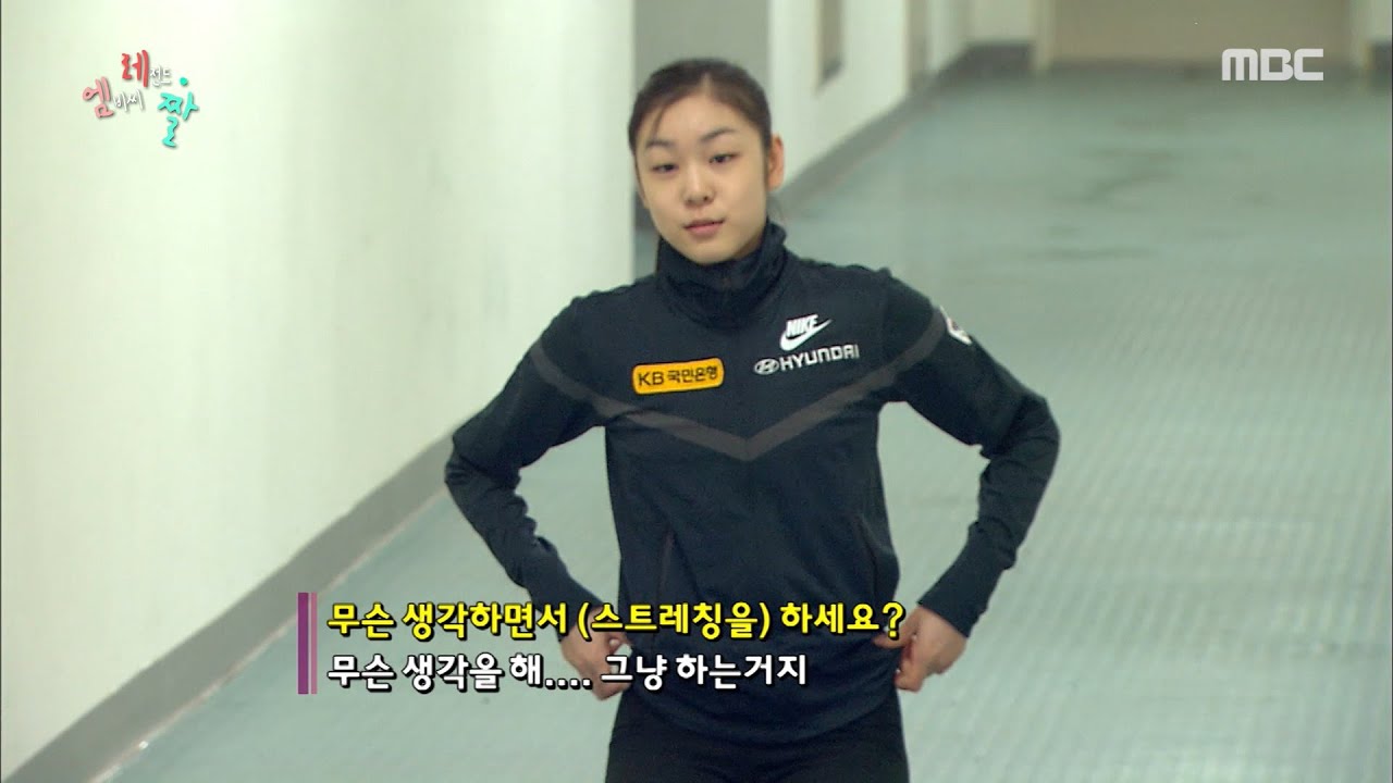 무슨 생각 하냐는 질문에, '무슨 생각을 해...그냥 하는 거지' 라고 답하는 김연아 선수 짤방.